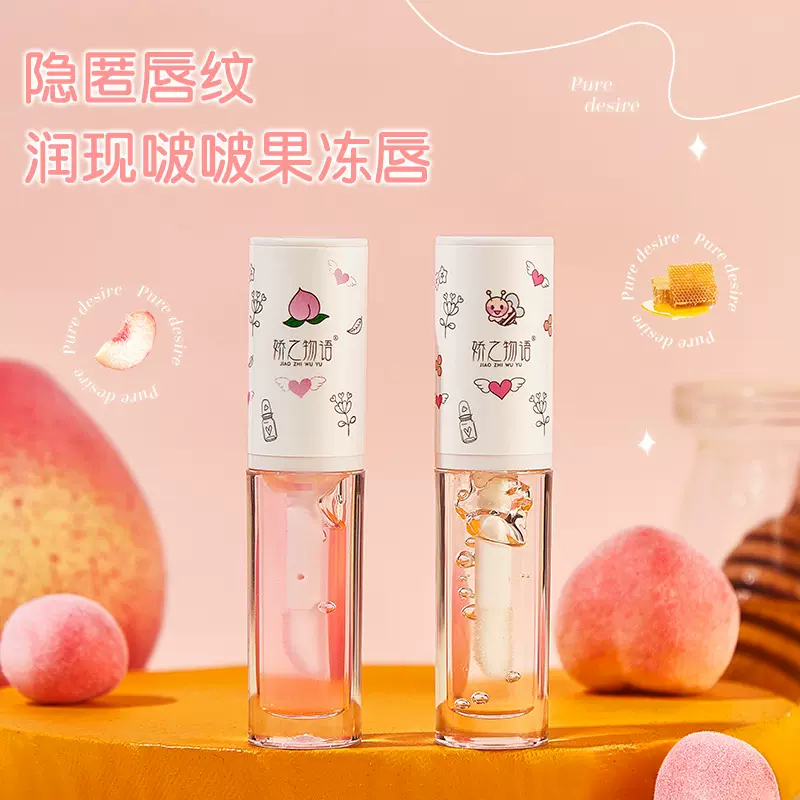 娇之物语柔润呵护护唇油滋润保湿唇膏精华唇油唇部护理厂家批发