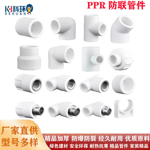 Ppr Anti-Union Water Pipe Fittings Connector External Thread 4 Minutes 6 Minutes 1 Inch Ppr Water Supply Pipe Fittings Straight-Through Tee Inner Wire Connection