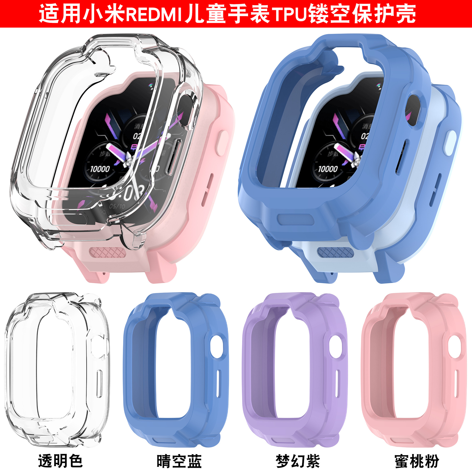 Children's watch