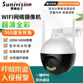 云台;监控摄像机;智能摄像头