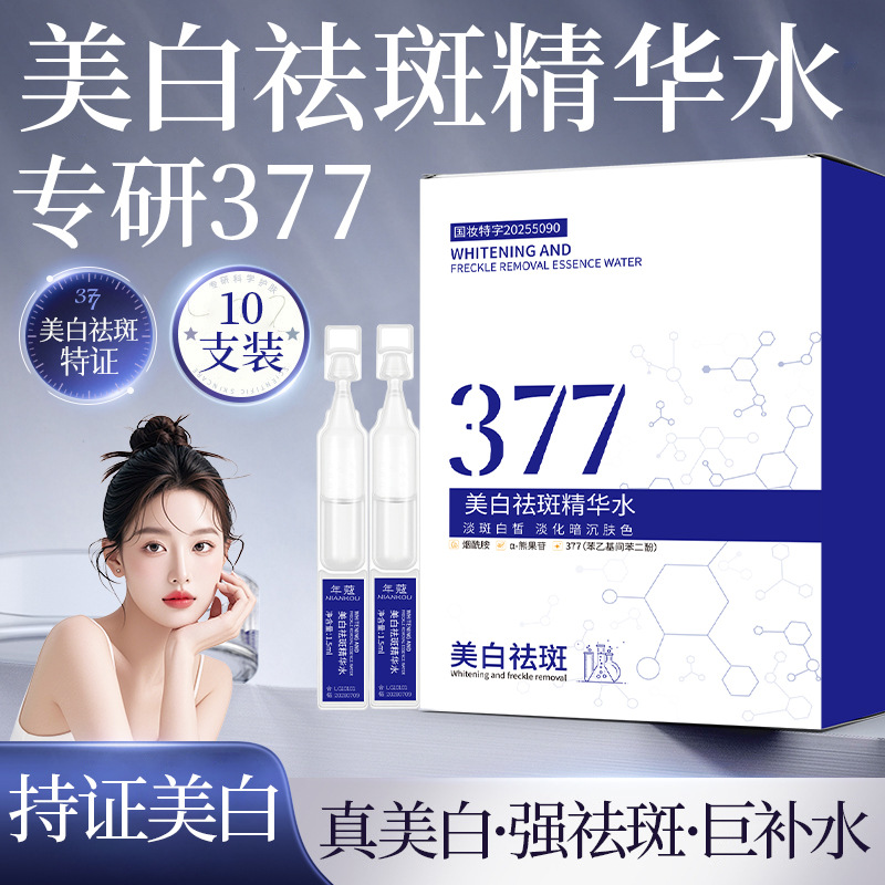 New Age 377 Essence Water for Fading Spots, brightening the Skin and Whitening 377 Essence single-use Serum