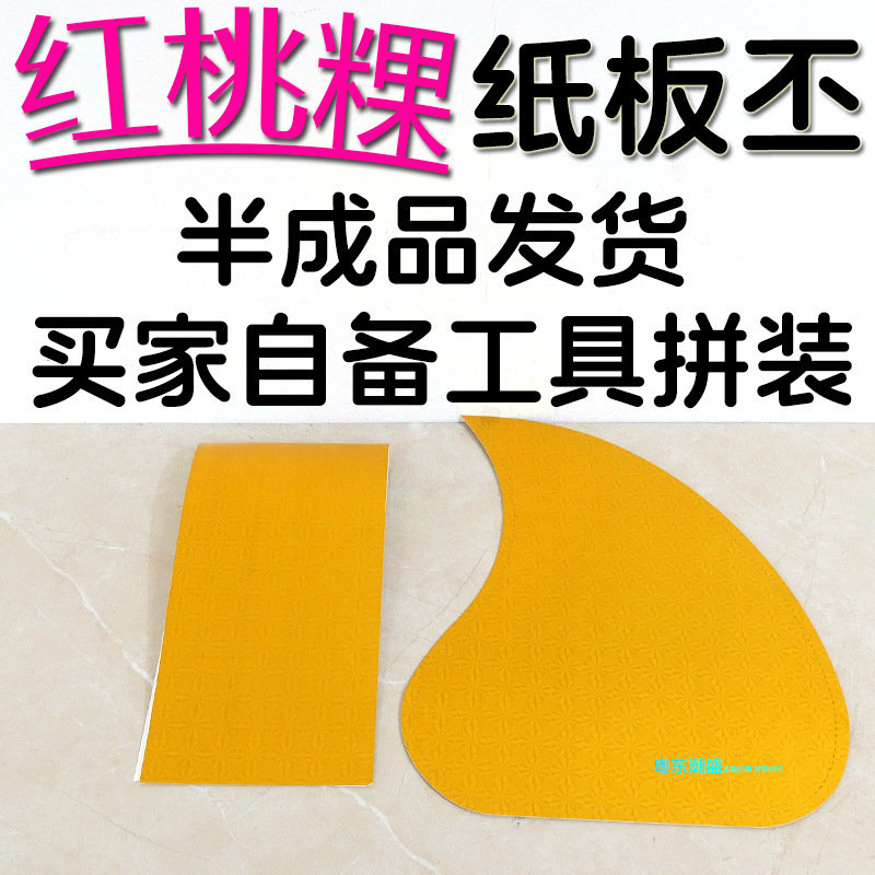 赤い桃の紙の中秋節の折塔の材料は装飾品の手作りのdiyの金色のレーザーの紙の板の部品を包みます。|undefined