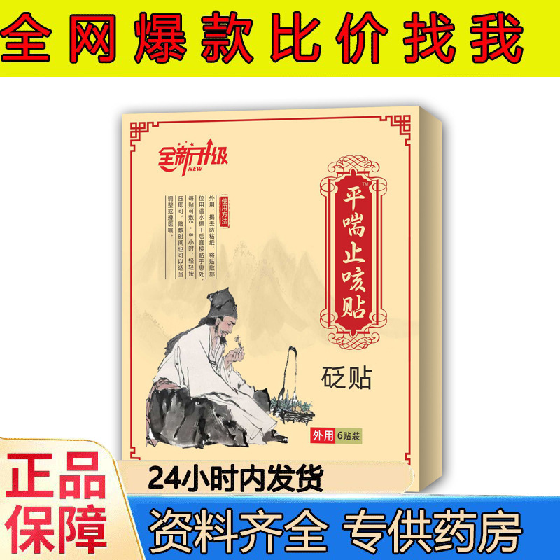 腰椎、頸椎、膝、痛風、腱鞘、足裏、静脈瘤、痔の軟膏、スプレー、冷湿布、解熱、医療用|undefined