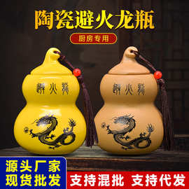 陶瓷辟火龙摆件厨房在西北角乾位火烧天门厂家批发陶瓷工艺品
