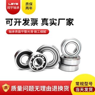 轴承厂家生产深沟球轴承 零类系列轴承 定制开式铁封式胶封式轴承