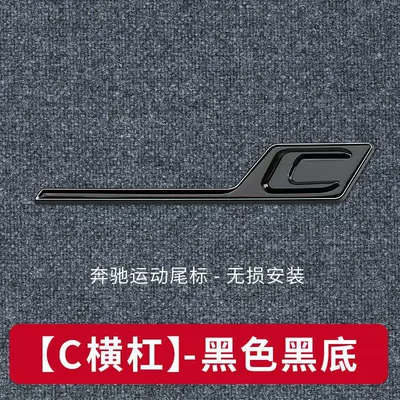 Mercedes-Benz A-Class, E-Class, C-Class, CLA, Car logo - standard-c