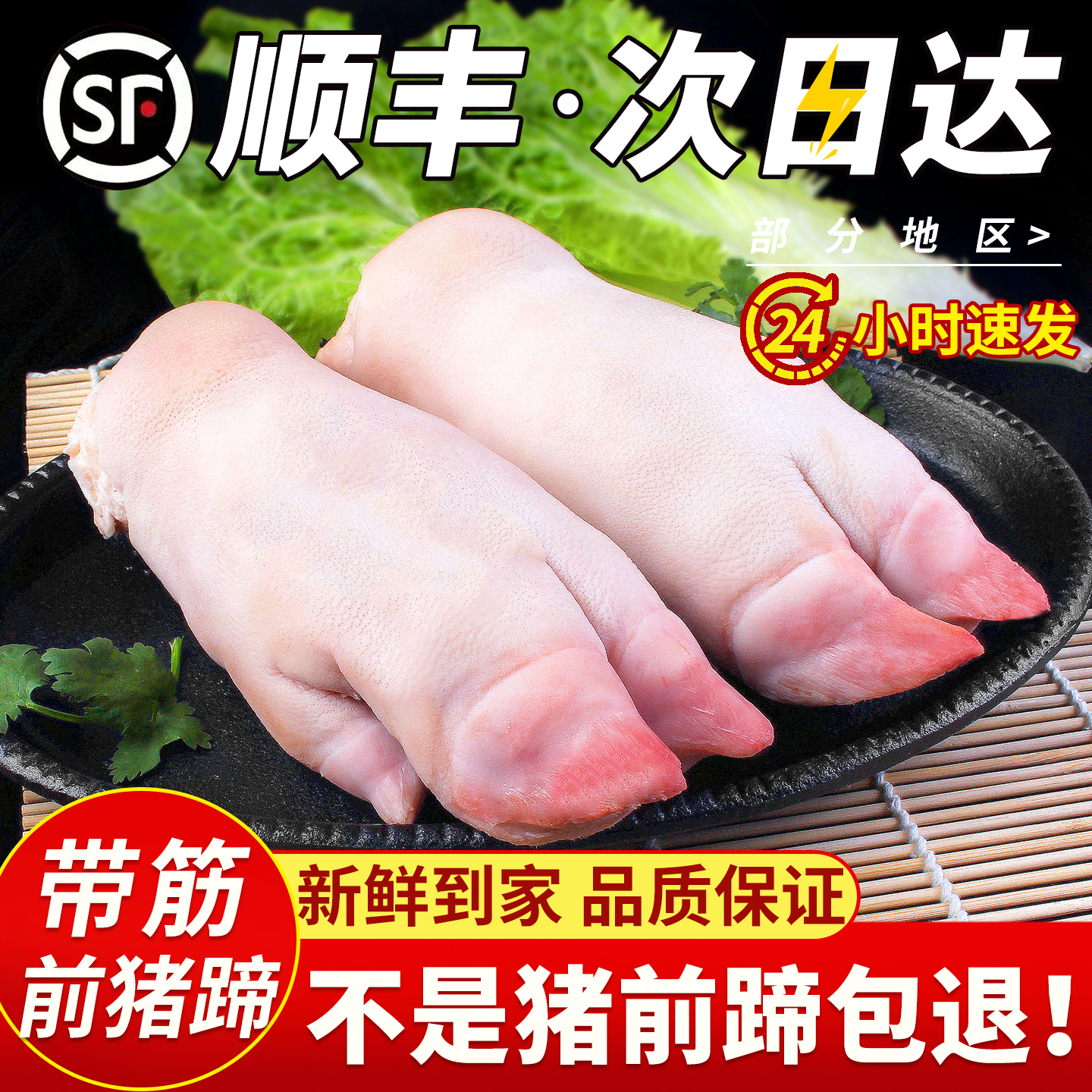 带筋纯前蹄 现杀土猪蹄整只新鲜散养农家带筋猪蹄子猪手前蹄猪脚