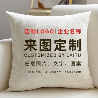 新中式双面印花抱枕定制客厅沙发靠垫枕套订制抱枕定制绣印LOGO