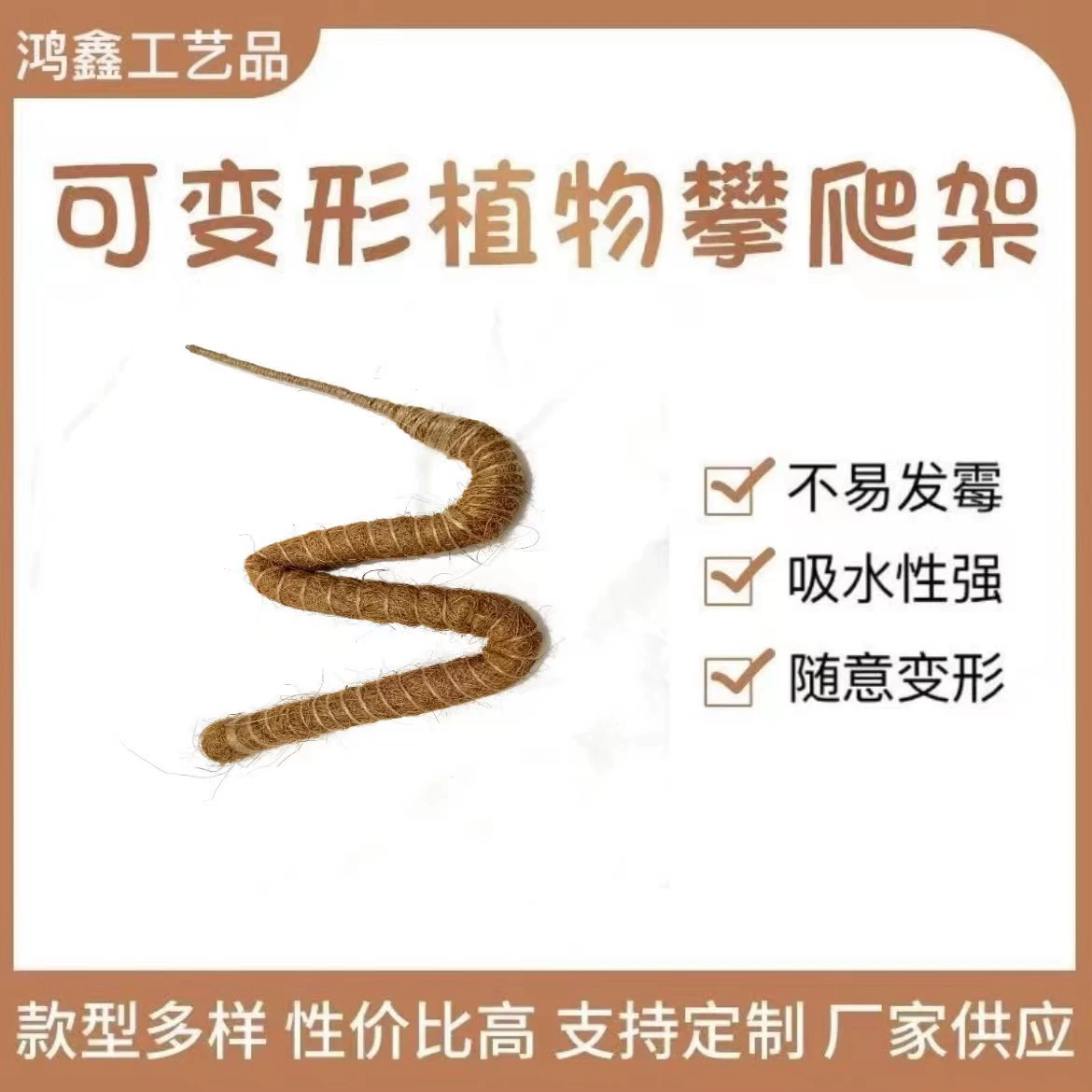 Изогнутый кокосово-коричневый стержень мох Изогнутый стержень мох