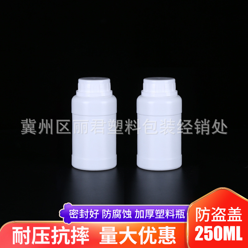 加厚塑料瓶250ml 液体化工试剂瓶样品色精分包装瓶粉末HDPE耐酸碱