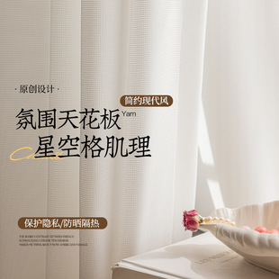 Atmosphere Ceiling Starry Sky Gauze White Gauze Curtain Home Decoration Whole House Bedroom Living Room Balcony Bay Window Soft Decoration Aesthetic Window Screen