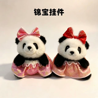 小熊猫玩偶毛绒玩具裙子娃娃公仔七夕节送女生日礼物七夕礼物