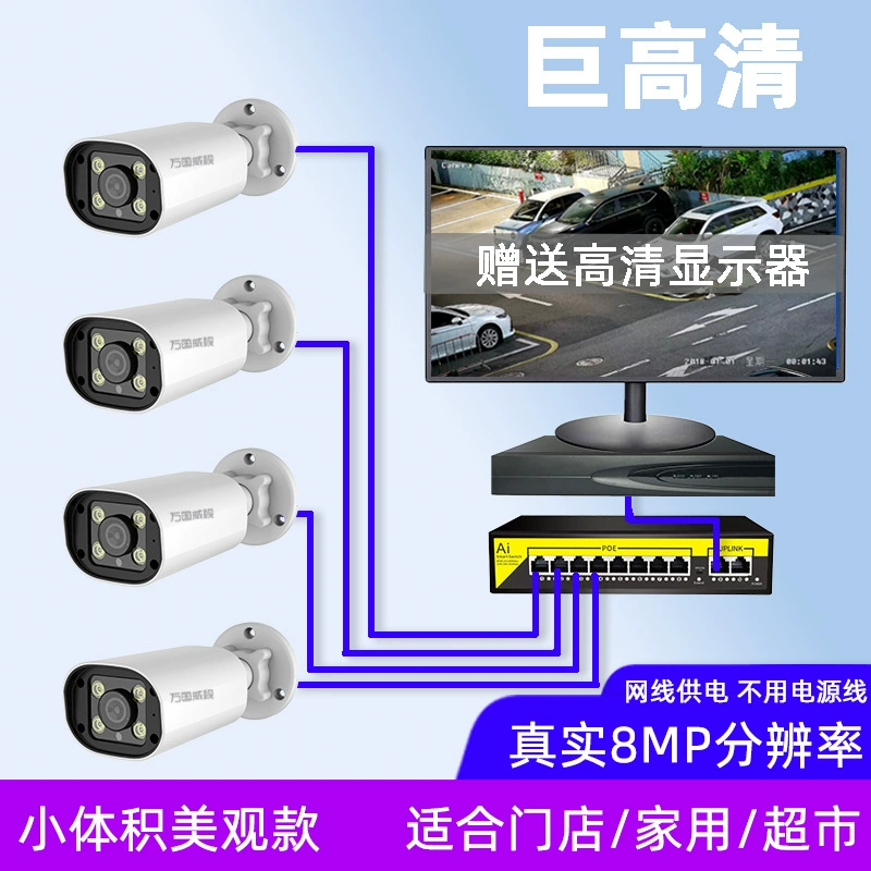 8 миллионов 4K проводная PoE камера, полноцветный комплект оборудования, монитор, набор для дома и фабрики