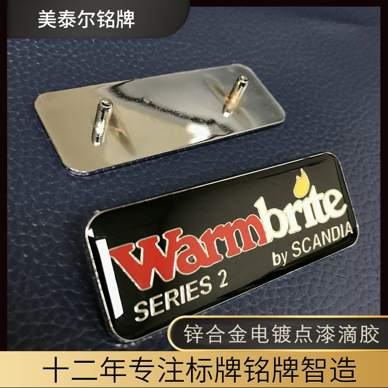 锌合金铭牌压铸五金厂家电镀滴胶门牌金属牌沙发坐垫牌子标牌制品