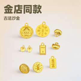 金店同款古法沙金强保色爱心黄财神六字箴言金砖diy饰品配件吊坠