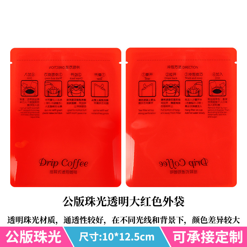 Bead -light transparent red public version of 100 outer bags