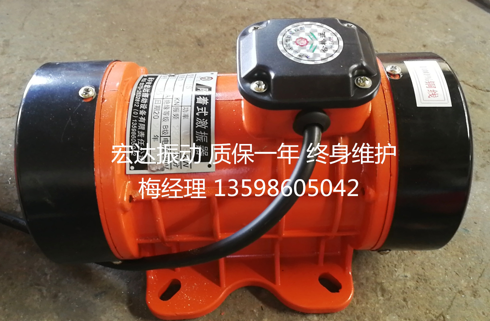 ZW-25-4三相异步振动电机380V功率1.5KW工业震动马达卧式振打器