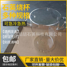 厂家直销石英烧杯带把带盖子10000ML5000ML3000