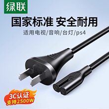 正品8字口电源线两孔2芯双插头充电器通用音响ps4台灯适用电视