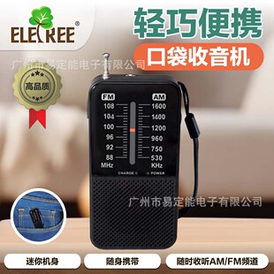 R-101RG��yFM/AM�p���������C�����|�p������˱�y���C�����C