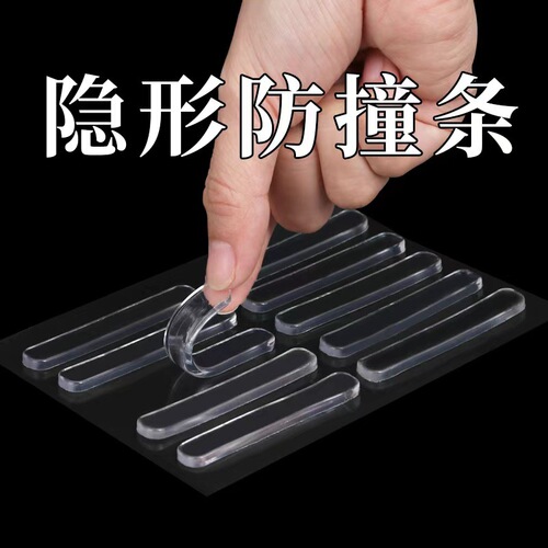 Household anti-collision handle silicone pad for refrigerator door, cabinet door, wall anti-collision transparent silent strip