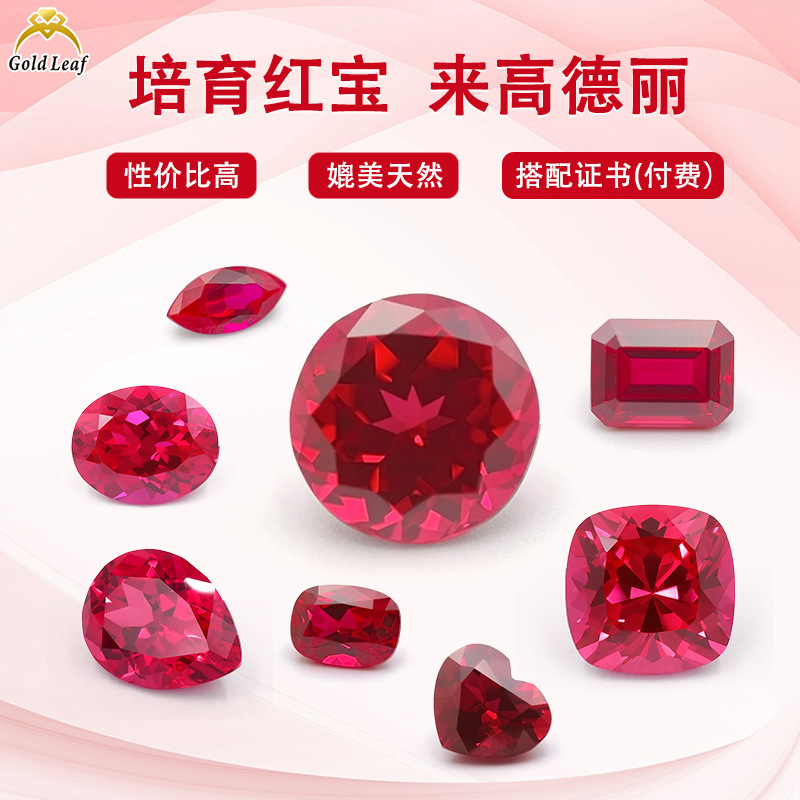 Lab-Grown Gemstones, Ruby Loose Stones, Wholesale in Stock, Artificially Synthesized Irregular-Shaped Ring Stones for Jewelry Inlay