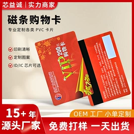 射频卡;IC卡;其他智能卡