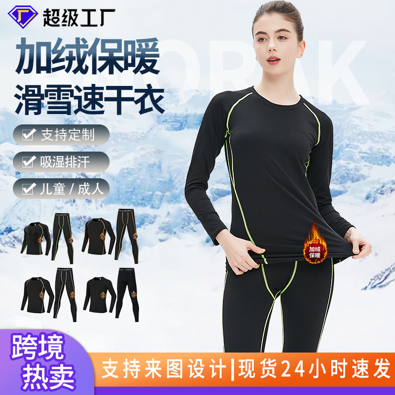 Ski Quick-drying Clothes Autumn and Winter Women's Thermal Underwear Compression High Elastic Base Shirt fleece-lined Yoga Fitness Tight suit