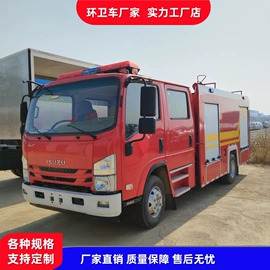保温车;喷洒车;消防车