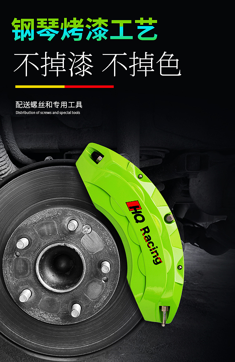 HQ RACING Caliper Paint Color Change Cover Special Abalone Car Brake Modification Aluminum Alloy Caliper Cover
