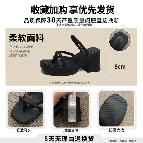 Women's Summer Outerwear Cozy Rough Heel Exquisite Height Increasing Thick Sole French High Heel Slippers