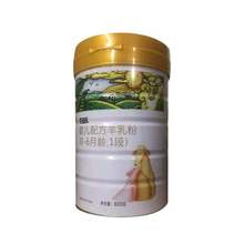 百跃1985羊奶粉 800g  婴儿配方奶粉1段2段3段