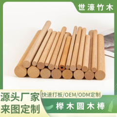 ヨーロッパブナ材木製丸棒木製丸棒乾燥ロッドカーテン棒木製丸棒 DIY 手作り材料直販
