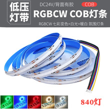 COB灯带 RGBCW 米家智能七彩无极调光调色氛围线性灯条 高显色24V