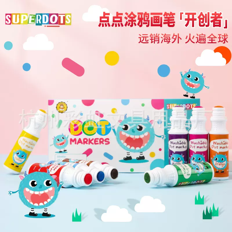 点点涂鸦8色幼儿童可水洗水彩笔美术绘画工具文具玩具套装批发