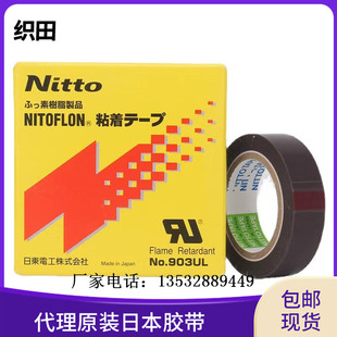 �Ֆ|늹��z��903UL 0.18mm*50mm*10m�����z��