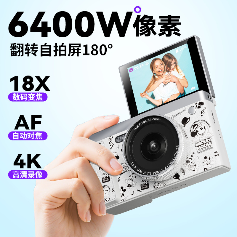 New High-Definition Flip Digital Ccd Card Camera for Children, Can Take Photos and Videos, Ccd Student Birthday Gift