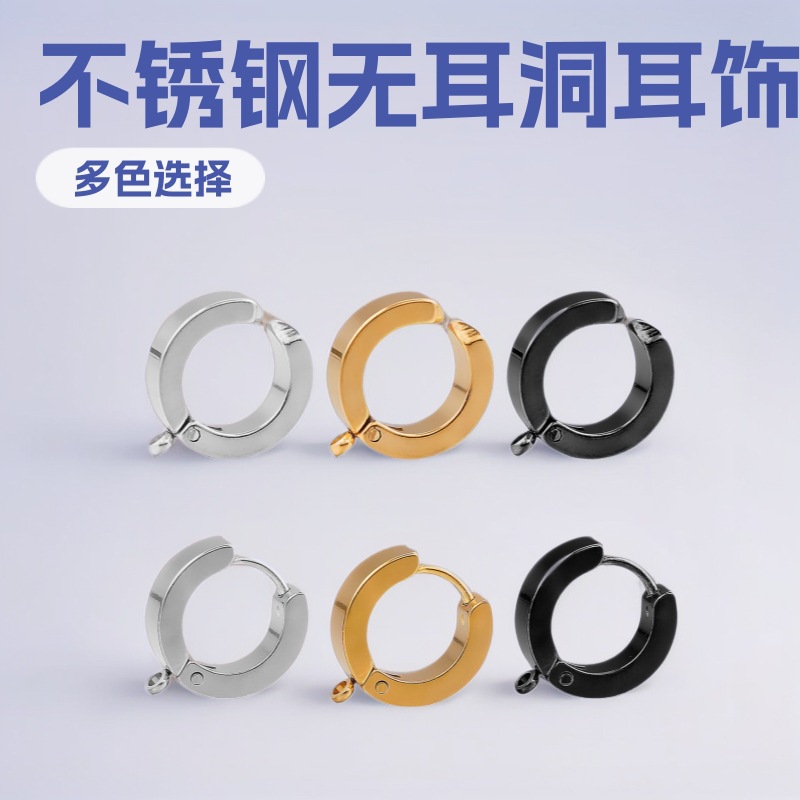 Amazon Cross-Border Fashion Stainless Steel Earrings, Earrings, Welded Earrings, Ear Clips, Earrings, Earrings for Men and Women Without Pierced Ears