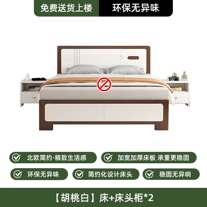 现代简约1.5m家用实木床主卧双人床1.8米出租房储物床小户型1.2米|undefined