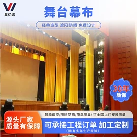 阳篷、雨篷;卷帘;舞台幕布