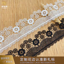 单边花边服装辅料衣服童装配饰lace fabric蕾丝电脑刺绣水溶花边