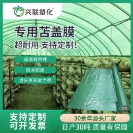 农用薄膜