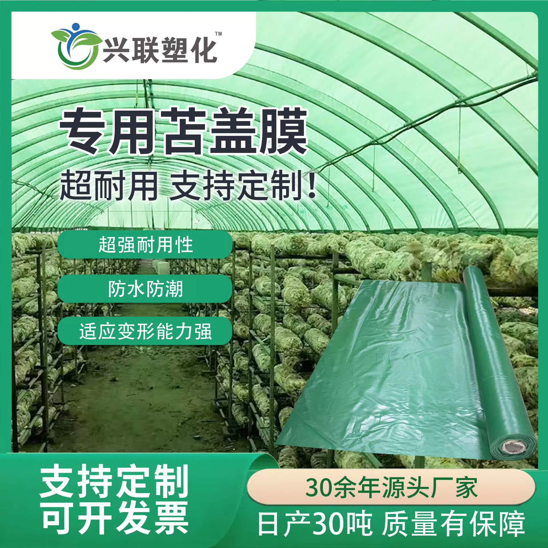 厂家现货新款加厚防水防晒苫盖膜农用地膜覆盖除草保温地膜薄膜