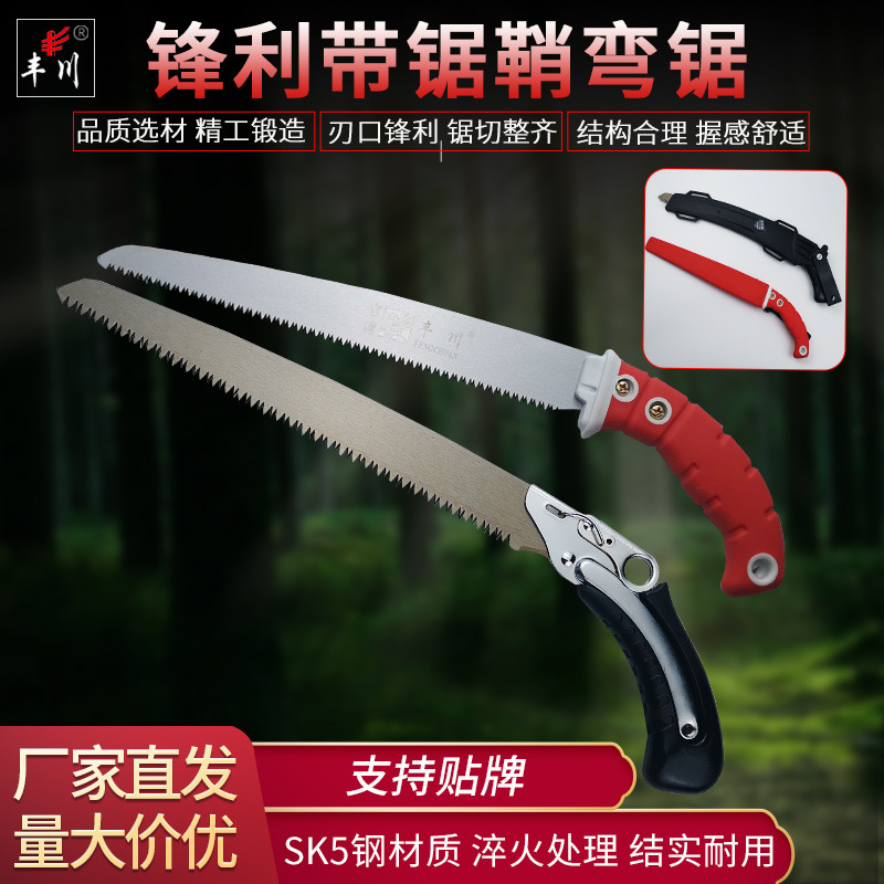 厂家供应塑柄弯锯 300手锯 伐木270腰锯 果树修枝锯 园林锯子