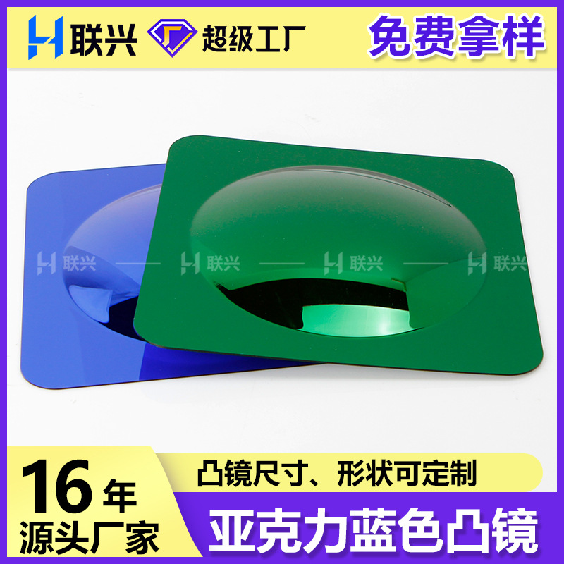 亚克力泡泡镜 儿童室内墙贴4合1多彩凸镜安全不易损塑料凸面镜片