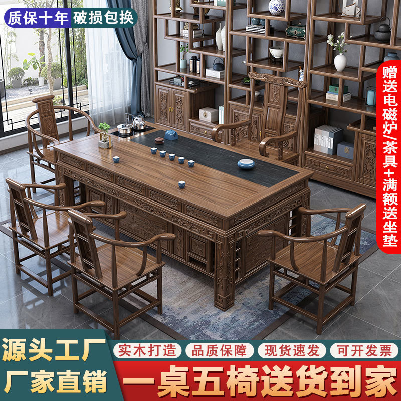 Nueva mesa de té china de madera sólida combinación de alta gama jefe de oficina mesa de té doméstica un conjunto completo de mesa de té antiguo