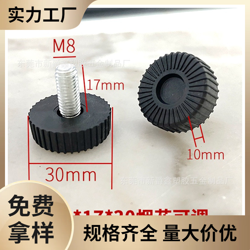 供应家具配件30mm/m8m6牙塑料底脚 橱柜地脚 家具底脚 防滑调整脚