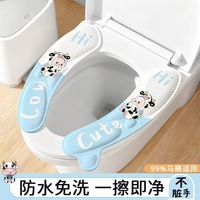 【防水免洗】高颜值马桶坐垫粘贴四季通用卫生间坐便器垫居家好物
