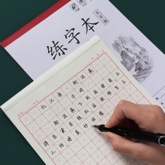 B5练字本硬笔书法练字帖中小学生米字格田字格钢笔书法练习纸