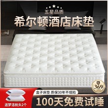 五星级席梦思床垫软床垫超软酒店软垫家用1.5米床垫28cm